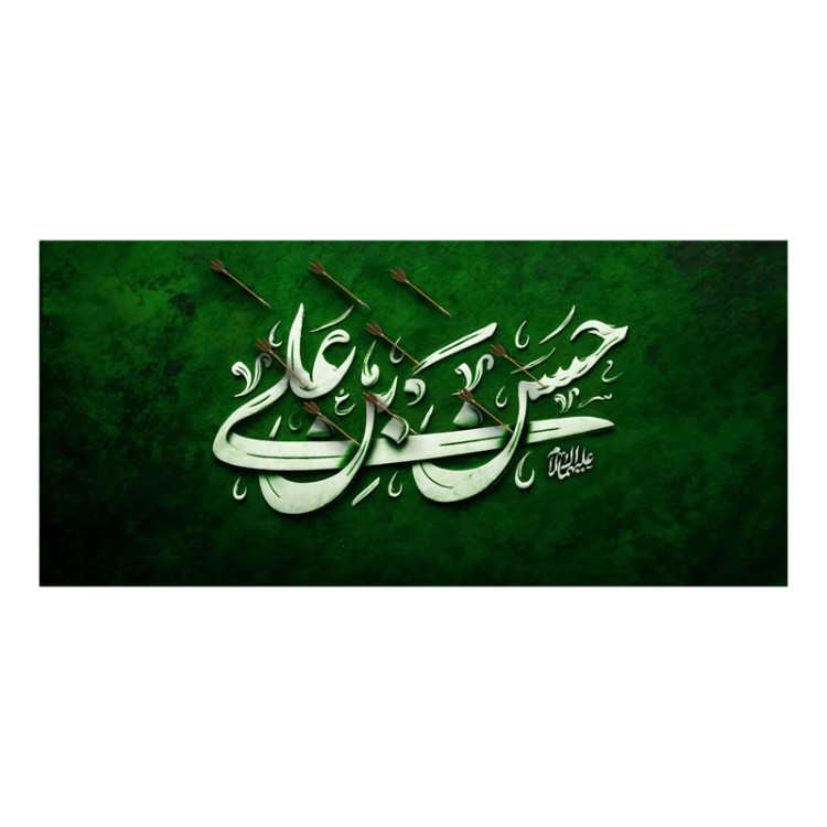 کتیبه مخمل شهادت امام حسن مجتبی کد SER021