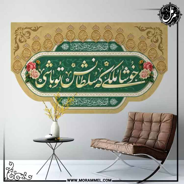 کتیبه مخمل میلاد امام رضا علیه السلام MTR40