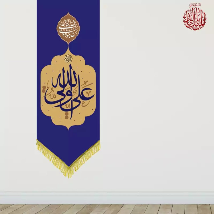 کتیبه عید غدیر کد E1112