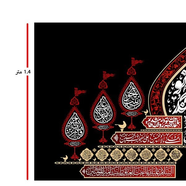 کتیبه مخمل محرم کد M011