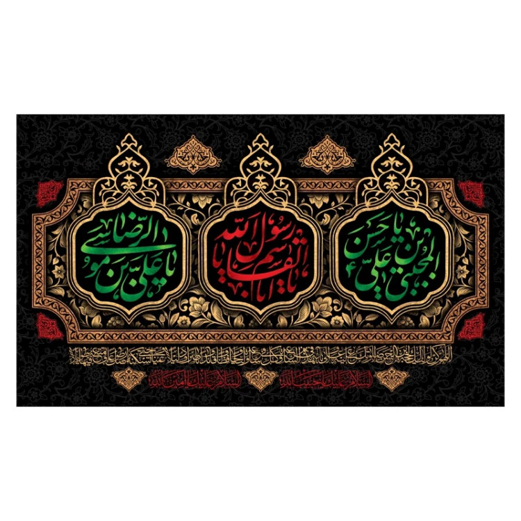 کتیبه مخمل شهادت امام رضا کد SER013