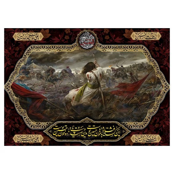 کتیبه مخمل محرم کد M033