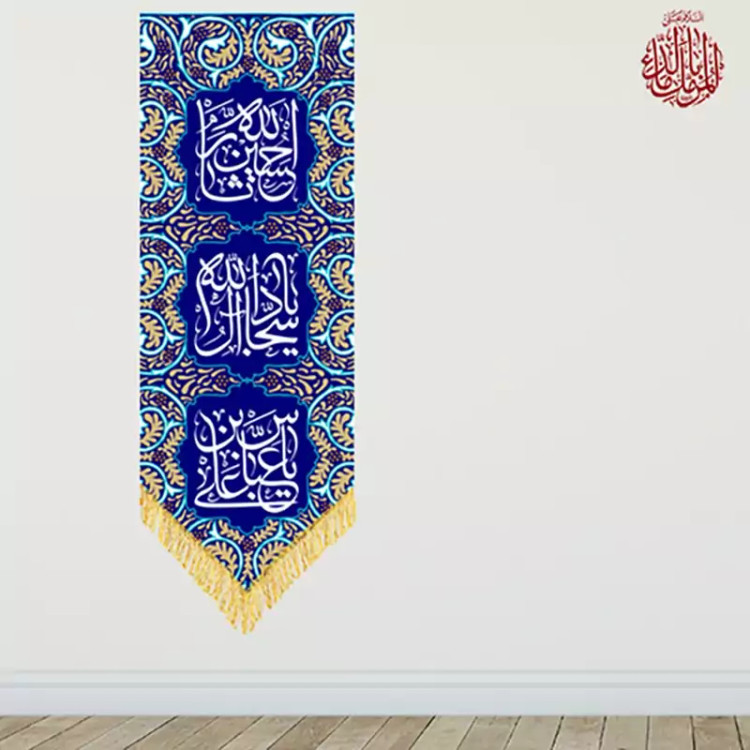 کتیبه مخمل ایام شعبانیه کد M3412