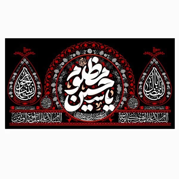 کتیبه مخمل محرم کد M038