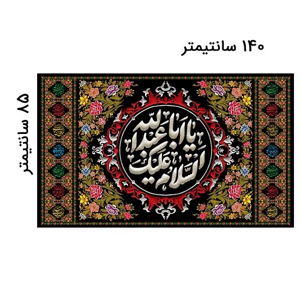 کتیبه مخمل محرم کد M029