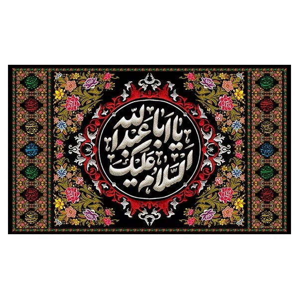 کتیبه مخمل محرم کد M029