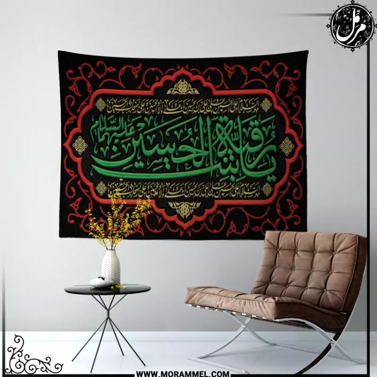 کتیبه مخمل محرم حضرت رقیه سلام الله علیها کد MS3155