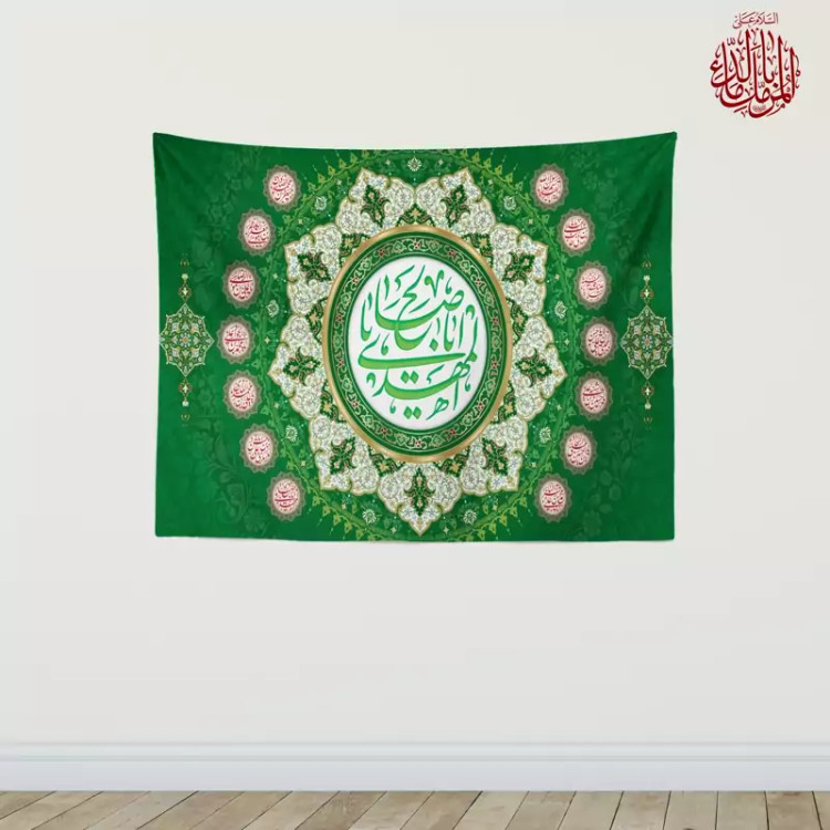 کتیبه شروع امامت امام زمان عج کد 305
