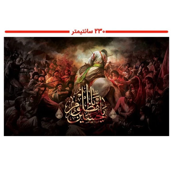 کتیبه مخمل محرم کد M012