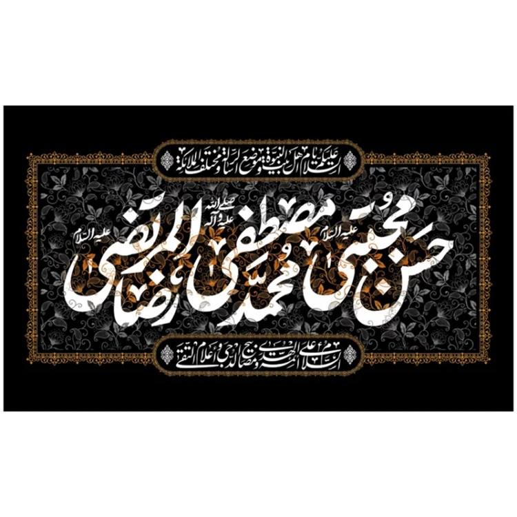 کتیبه مخمل شهادت امام رضا کد SER014