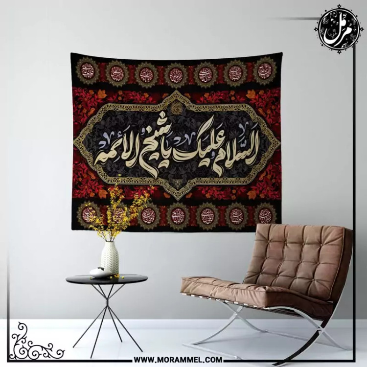 کتیبه مخمل شهادت امام جعفر صادق علیه السلام کد MS06106
