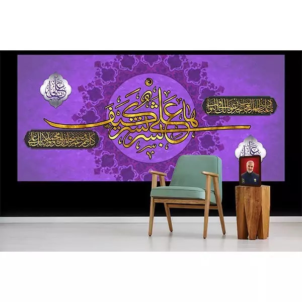 کتیبه مخمل تولد امیرالمومنین علیه السلام کد MT211