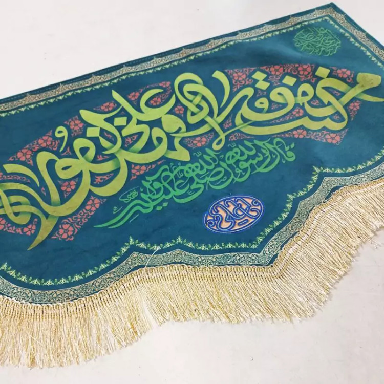 کتیبه عید غدیر کد E1123