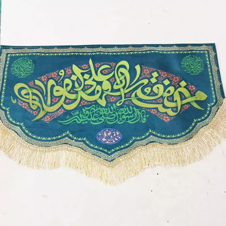 کتیبه عید غدیر کد E1123